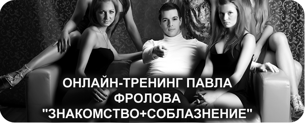 Мужские Секс Тренинги Мужские Секс Тренинги